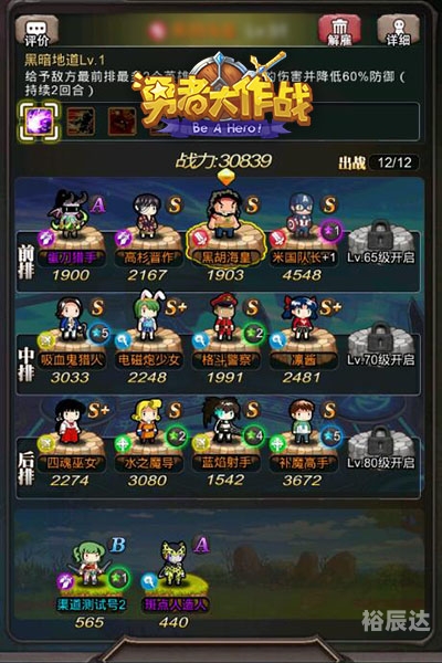 约会大作战游戏，探索未知的世界