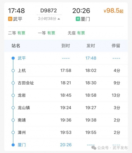 动车票查询及票价动车票查询时刻表票价介绍