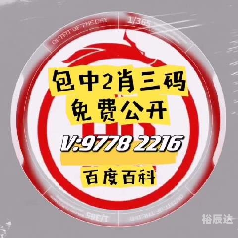 澳门今晚一肖一码100准