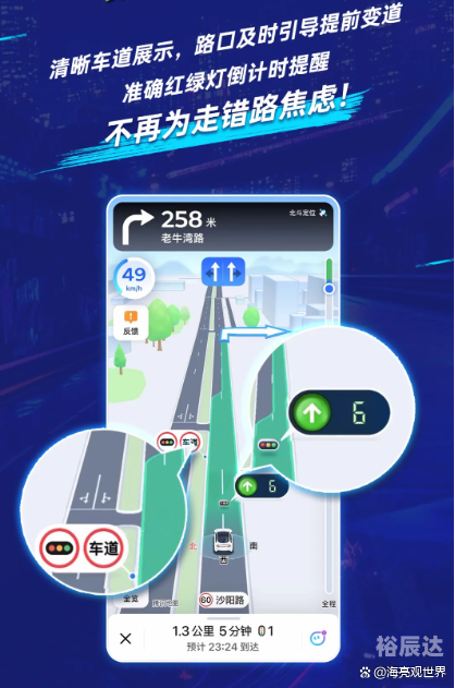 德州导航路线德州导航，引领未来，智慧出行-第1张图片