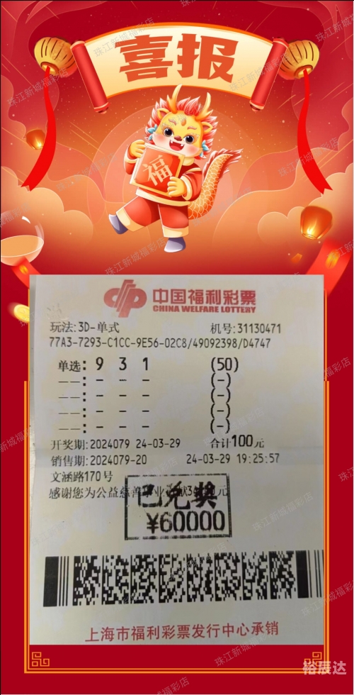 3D开奖结果奖今天今天3D开奖结果奖揭晓-第1张图片