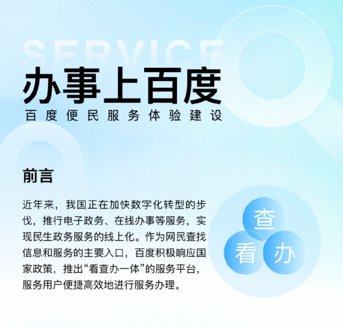 百度有钱花金融服务有限公司百度有钱消费金融，便捷消费新选择-第2张图片