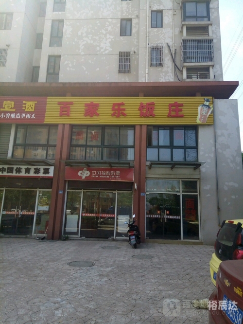 百家乐信誉，风险与保障-第2张图片
