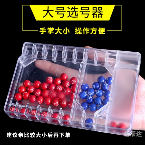 双色球模拟摇号器，彩票投注的新选择-第2张图片