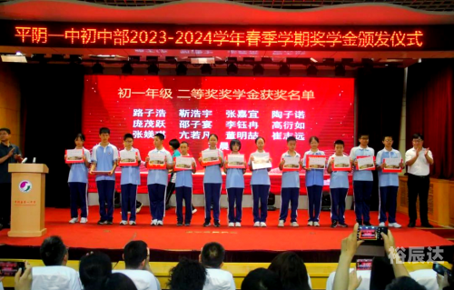 平阴一中网站首页平阴一中网站介绍-第1张图片