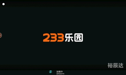 探索!233乐园的奇妙世界-第1张图片