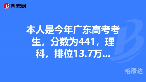 广东高考论坛，探索高考之路-第1张图片
