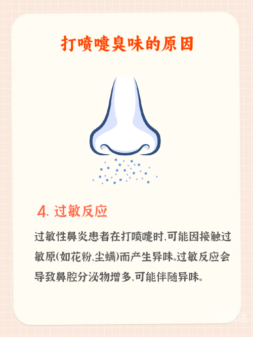 打喷嚏与闭眼睛的原理