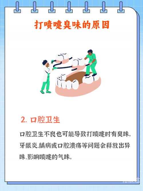 打喷嚏与闭眼睛的原理-第2张图片