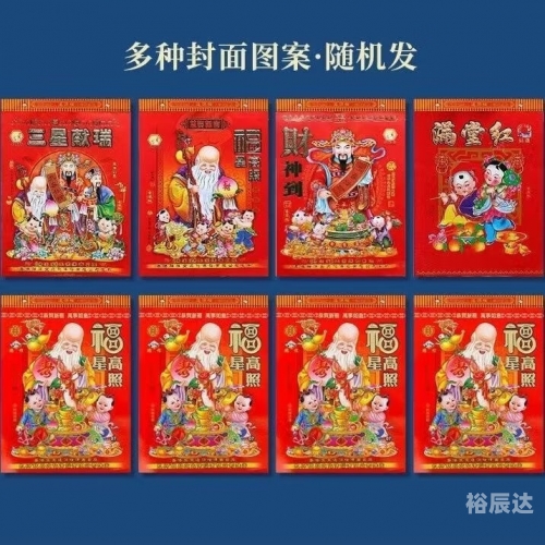 十月份黄道吉日2025年十月份黄道吉日-第3张图片