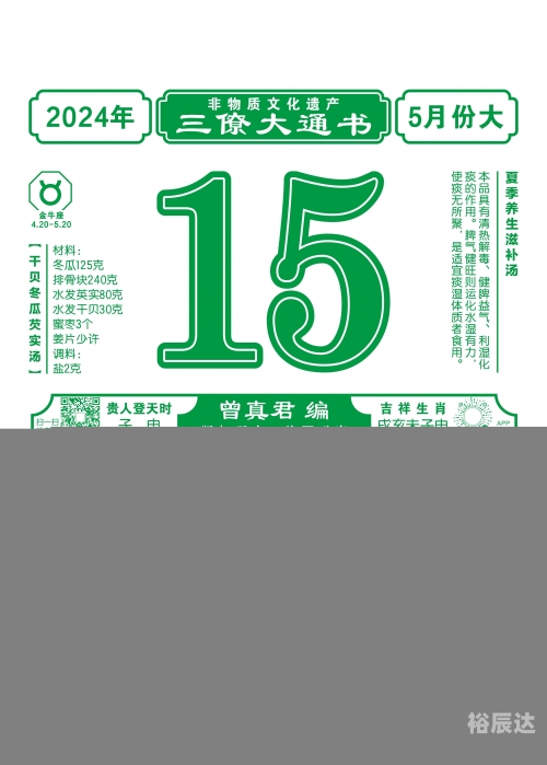 澳门六开彩开奖结果资料查询下载-第1张图片