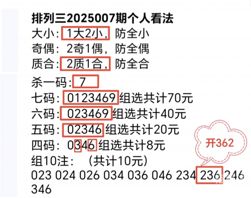 排列三专业带连线专业版排列三专业带连线专业版，探索彩票新天地-第3张图片