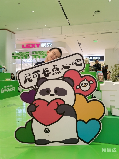 熊猫人官方旗舰店熊猫人官网，探索虚拟世界的熊猫人世界-第1张图片