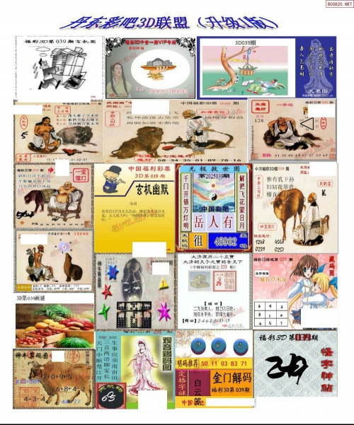 红五3d图库总汇红五3D图库总汇-第2张图片