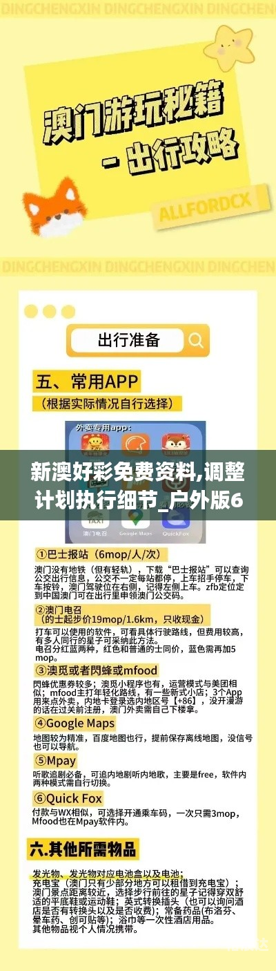 20024新澳天天开好彩大全!20024新澳天天开好彩大全-第1张图片