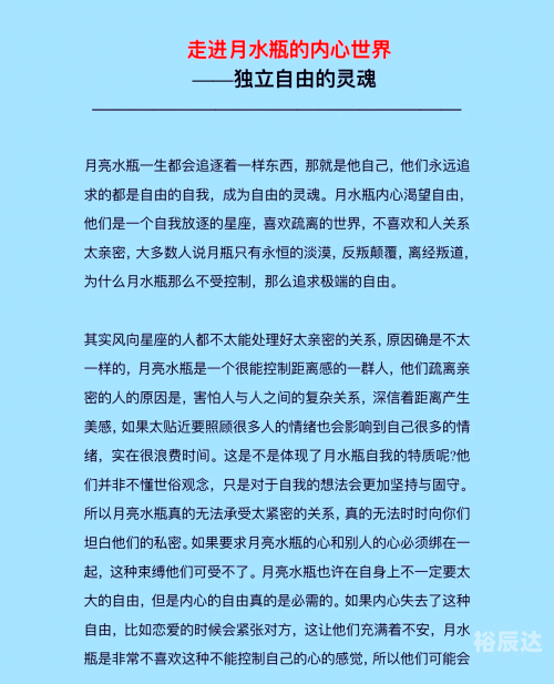 蓝月亮心许论坛蓝月亮心水，情感与生活的交融-第2张图片