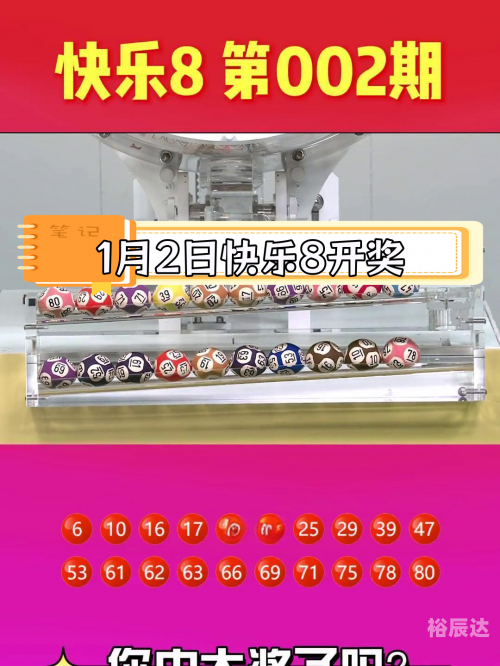 2018年今晚六会彩开奖结果揭晓-第2张图片