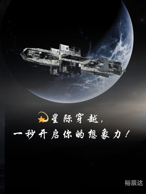 银河聊天室，星辰间的秘密世界-第3张图片