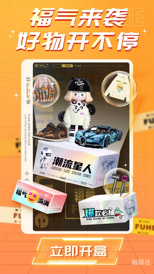 全球APP福引导网站APP下载全球APP福引导网站APP下载指南-第2张图片
