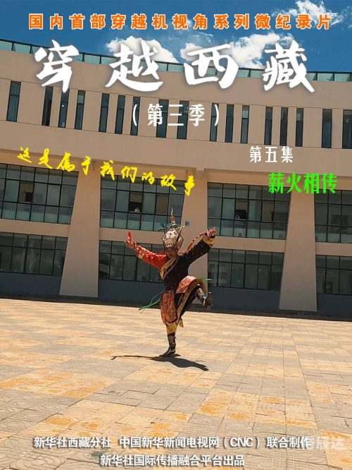 达娃次仁达娃次仁，高原上的智慧与坚韧-第3张图片