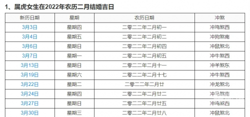 六月份最好吉日是哪天六月份最好吉日是哪天-第2张图片