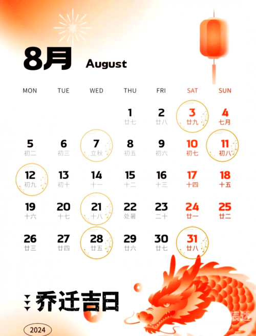 六月份最好吉日是哪天六月份最好吉日是哪天-第1张图片