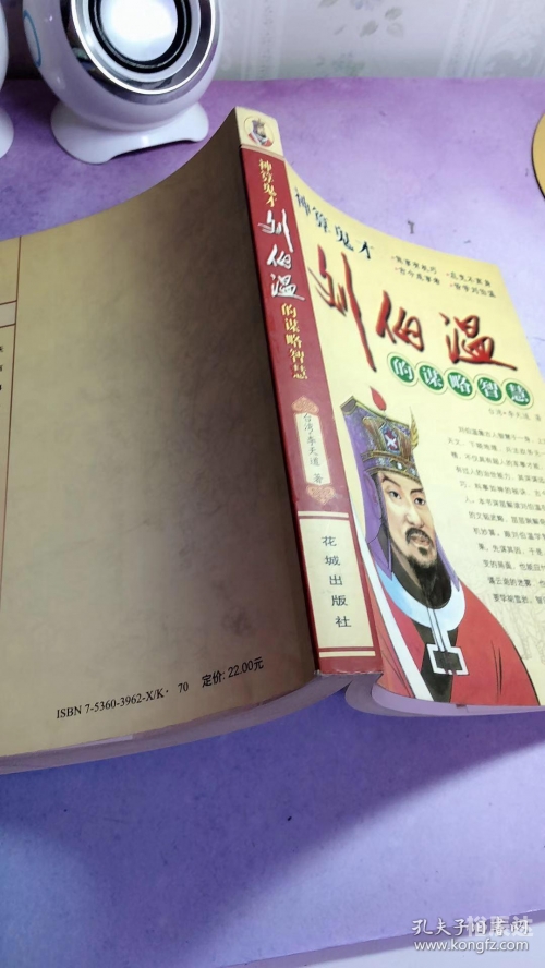 刘伯温论坛，智慧的碰撞与思想的交流