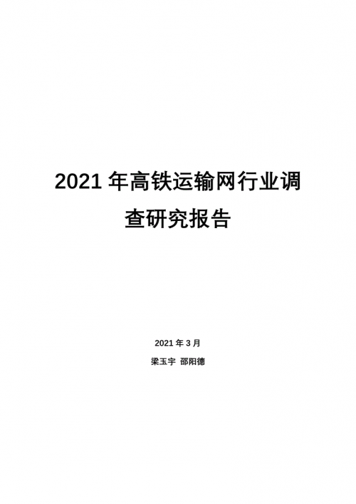 正版资料大全完整版2021年2021正版资料大全完整版-第2张图片