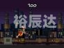 竞技者之极限酷跑竞技者之极限酷跑-第1张图片