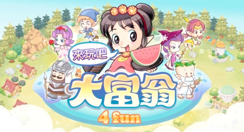 大富翁4大富翁4，策略与策略游戏-第2张图片