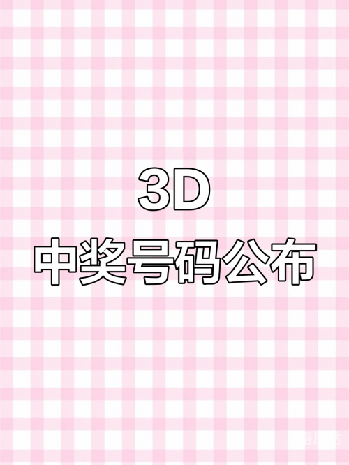 开奖现场下载开奖现场，揭晓幸运的瞬间-第2张图片