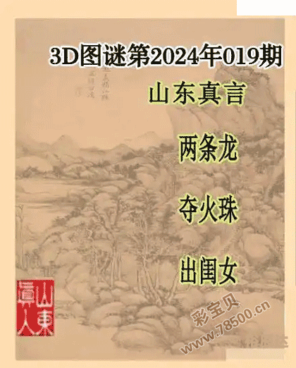 彩搜网专业彩票搜索引擎3d字谜彩搜网，引领网络新时代-第1张图片