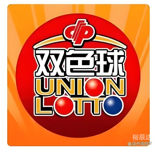 双色球透开奖结果查询双色球透开奖结果查询-第2张图片