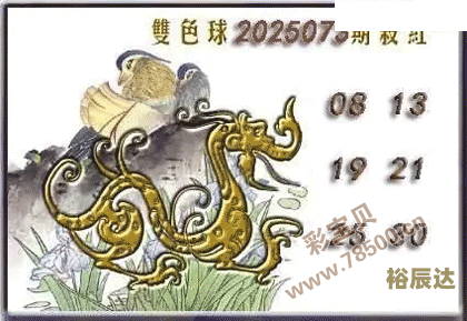 双色球字谜汇总-第2张图片