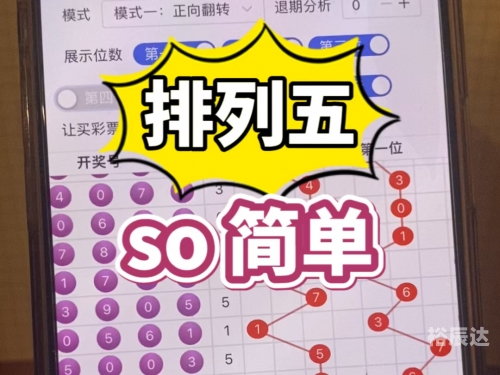 广东11选五5最新开奖走势图表广东11选五5开奖走势图一定牛-第3张图片