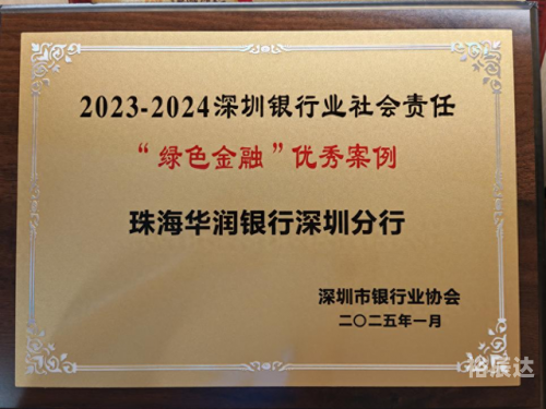 华润银行怎么样华润银行怎么样-第2张图片