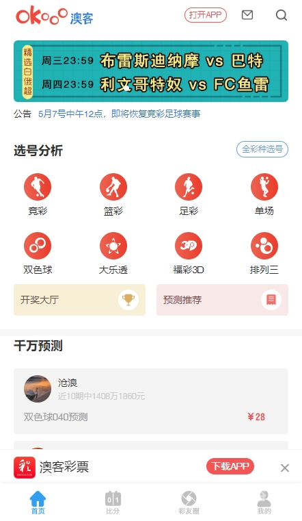 澳门论坛高手交流与探讨-第3张图片
