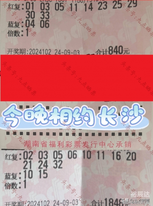 双色球预测100%中奖双色球预测100%中奖-第3张图片