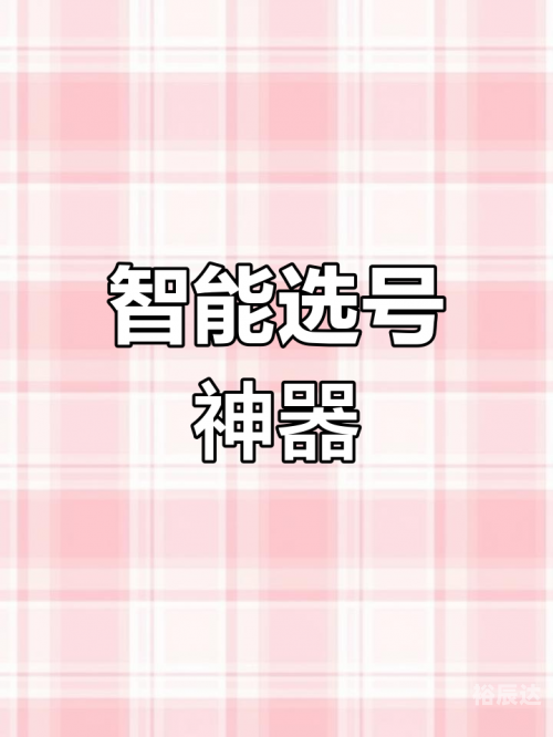 双色球在线模拟摇奖双色球在线模拟摇奖体验-第1张图片