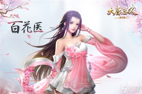 大唐无双，桃若传奇-第2张图片