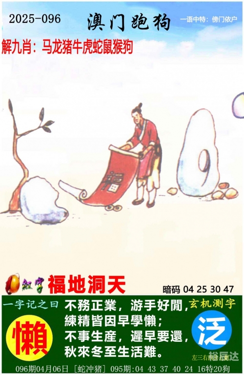 2024澳门天天开好彩大全杀码揭秘