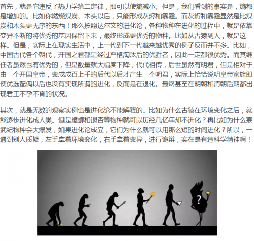进化evolve网页进化与演化的力量