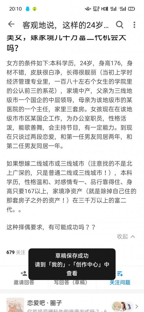 富二代官方下载版富二代官方下载APP，引领潮流的新机遇-第3张图片