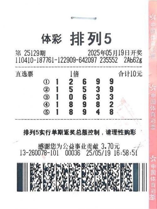 排列5最新开奖信息排列5最新开奖信息