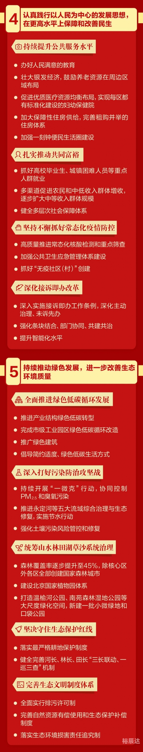 澳门马会2023年传真，展望未来-第3张图片