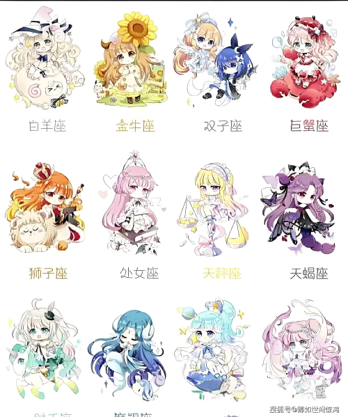 今日星座运程