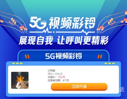 最新彩铃最新彩铃，引领潮流，个性表达-第2张图片