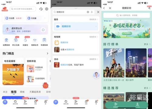 最新彩铃最新彩铃，引领潮流，个性表达-第3张图片