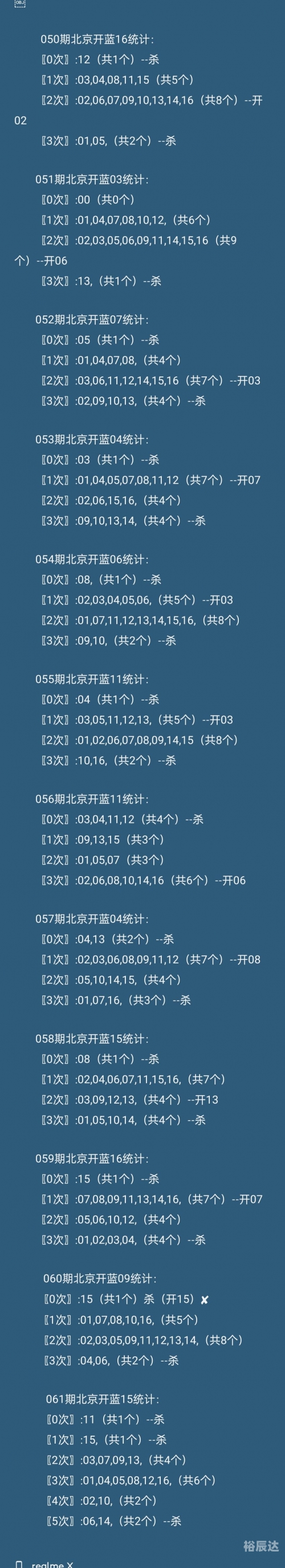 双色球试机开机号码双色球试机开机号码揭秘-第3张图片