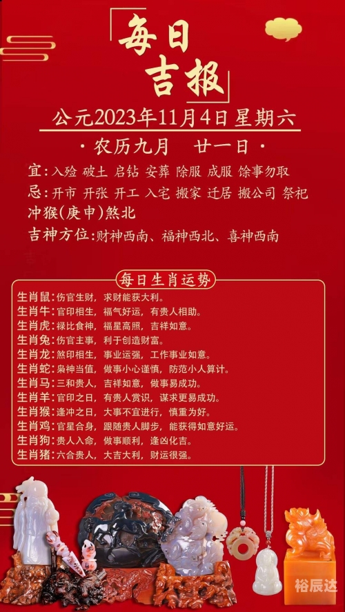 2023年生肖49码图